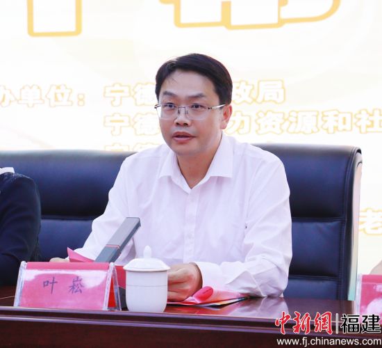 　　寧德市民政局黨組書(shū)記葉崧講話(huà)。 呂若萱 攝