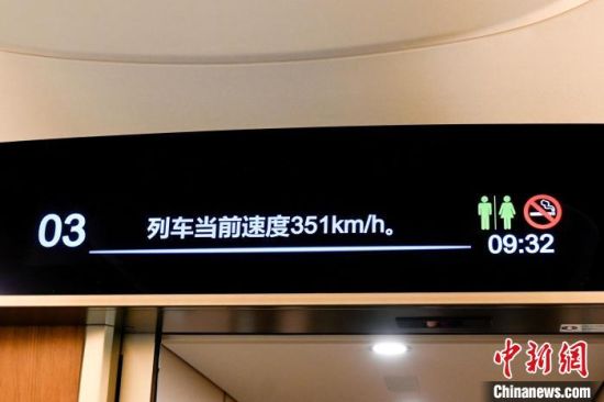 28日，G9801次福廈高鐵首發(fā)列車電子顯示屏顯示運行時速351公里。陳祥墾攝